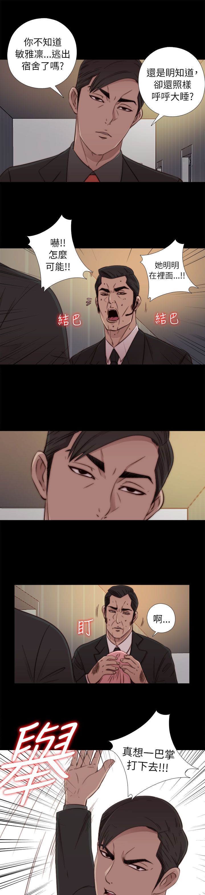 [韩国漫画] 邻家少女 爱情,巨乳大奶,女学生#[34P]-31