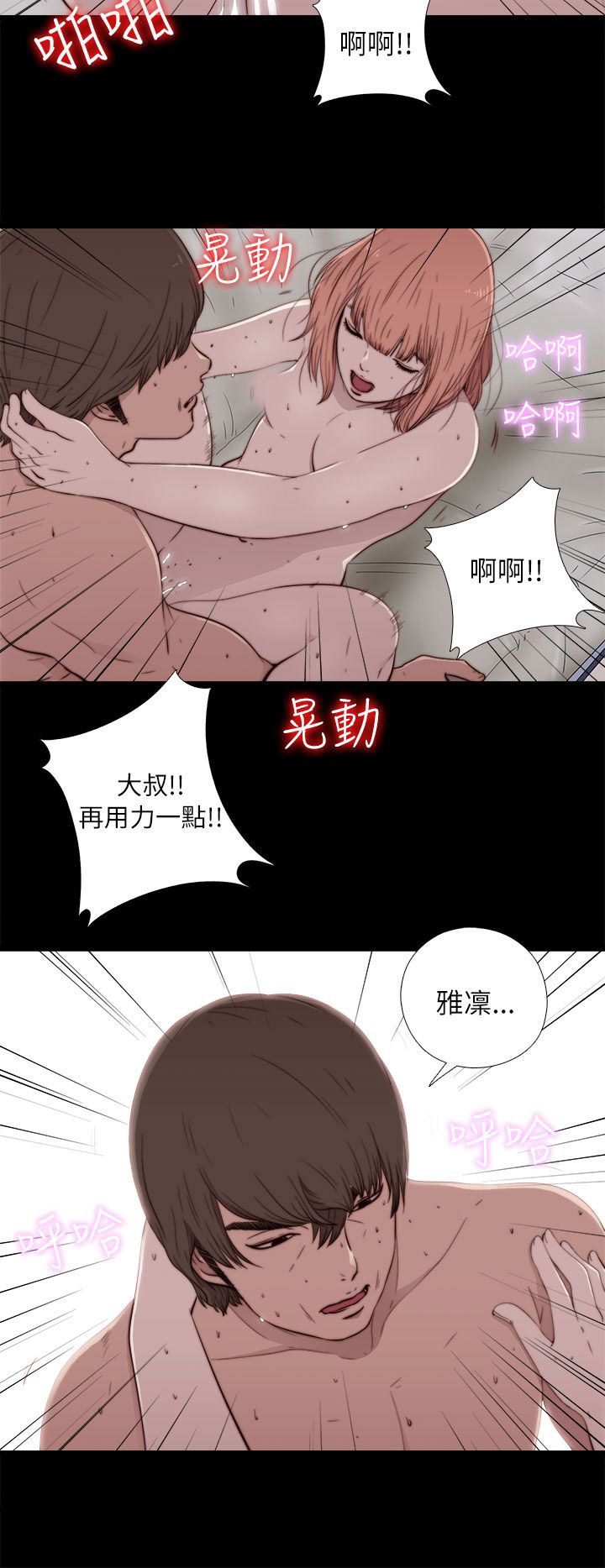 [韩国漫画] 邻家少女 爱情,巨乳大奶,女学生#[34P]-4