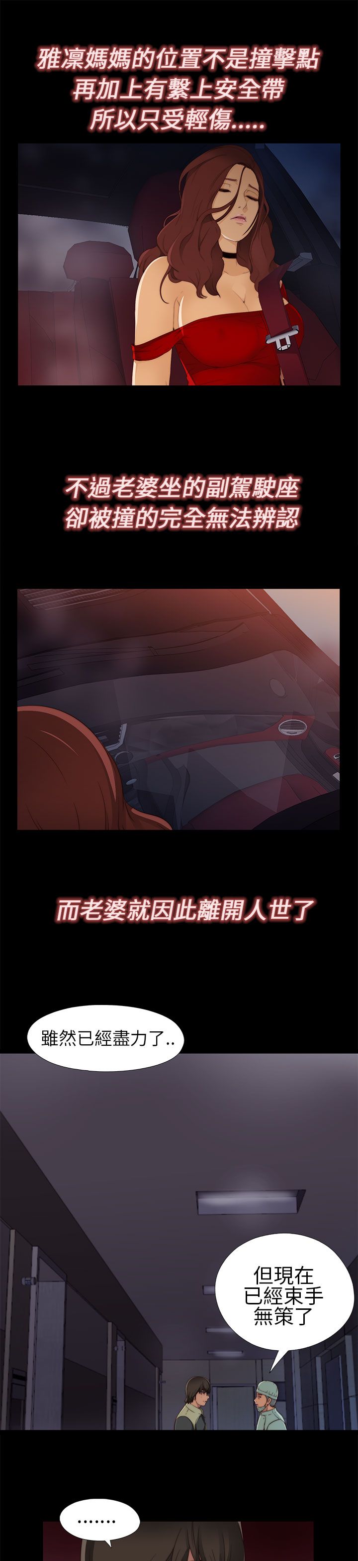 [韩国漫画] 邻家少女 爱情,巨乳大奶,女学生#[44P]-19