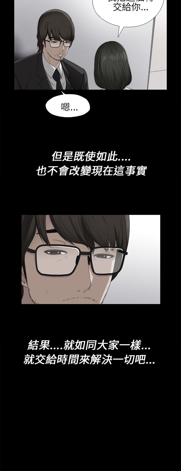 [韩国漫画] 邻家少女 爱情,巨乳大奶,女学生#[44P]-22