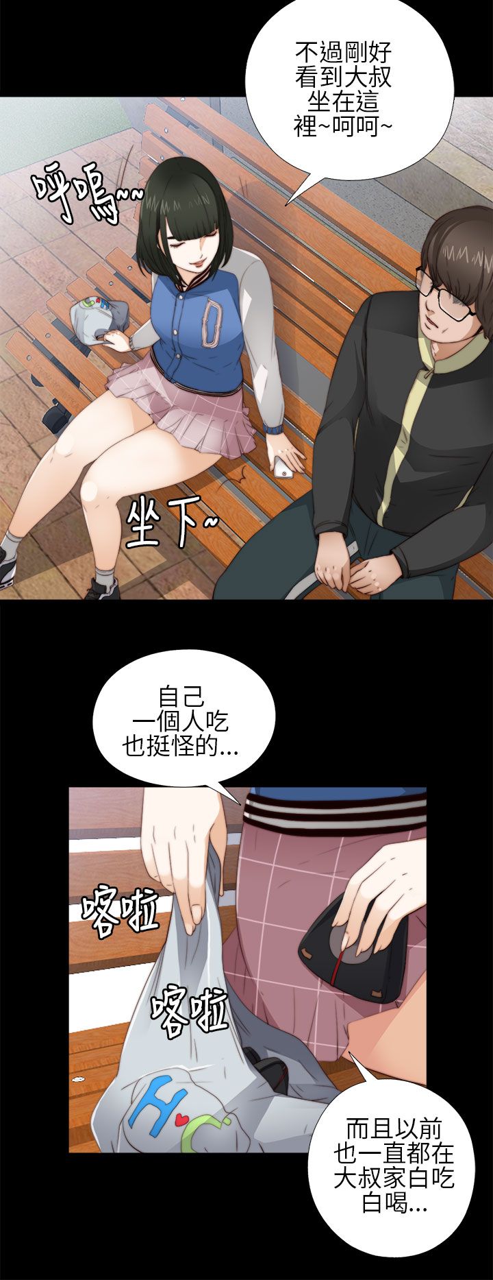 [韩国漫画] 邻家少女 爱情,巨乳大奶,女学生#[44P]-26