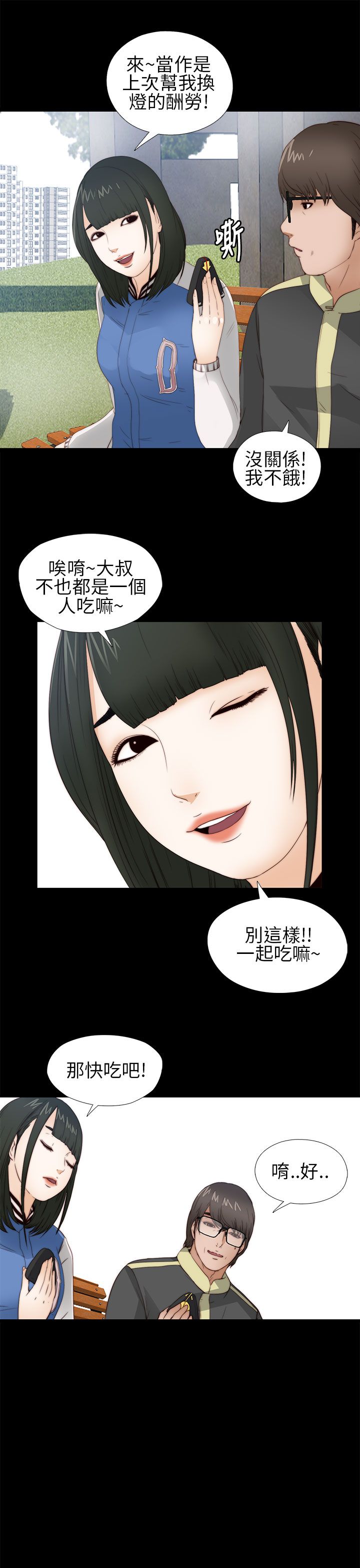 [韩国漫画] 邻家少女 爱情,巨乳大奶,女学生#[44P]-27