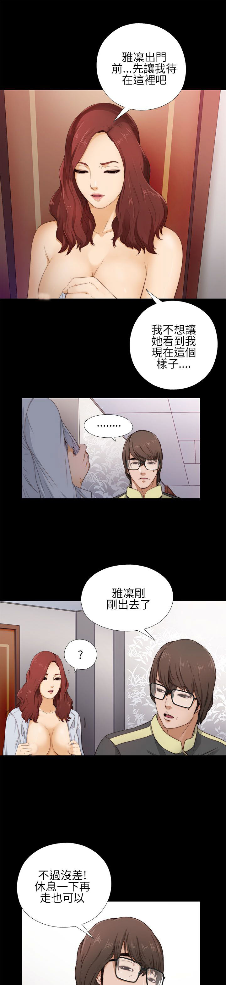 [韩国漫画] 邻家少女 爱情,巨乳大奶,女学生#[44P]-3