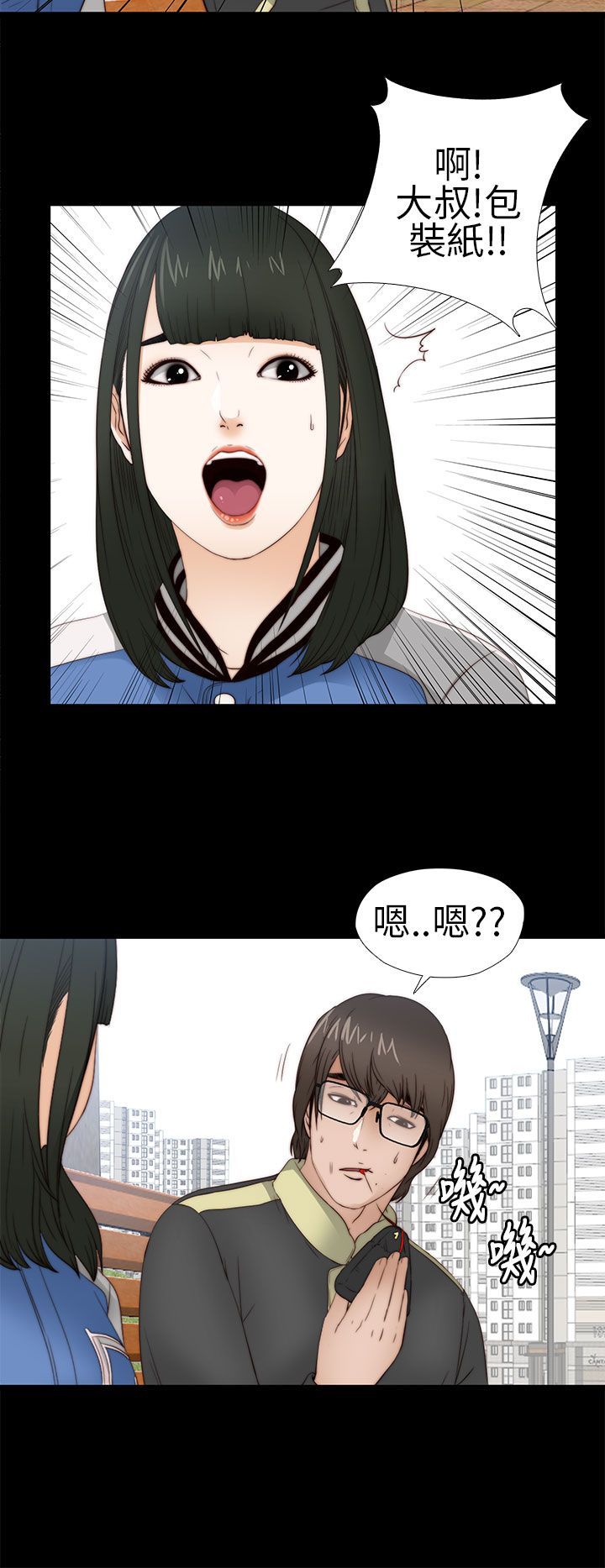 [韩国漫画] 邻家少女 爱情,巨乳大奶,女学生#[44P]-30