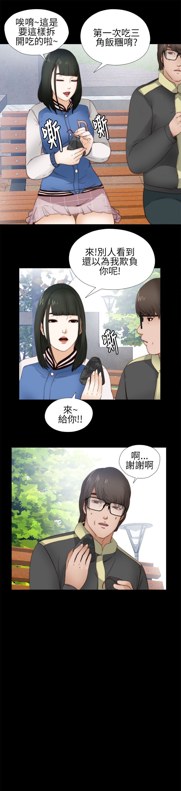 [韩国漫画] 邻家少女 爱情,巨乳大奶,女学生#[44P]-31