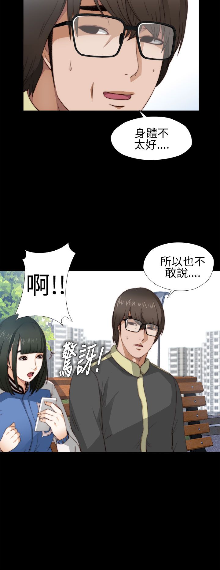 [韩国漫画] 邻家少女 爱情,巨乳大奶,女学生#[44P]-34
