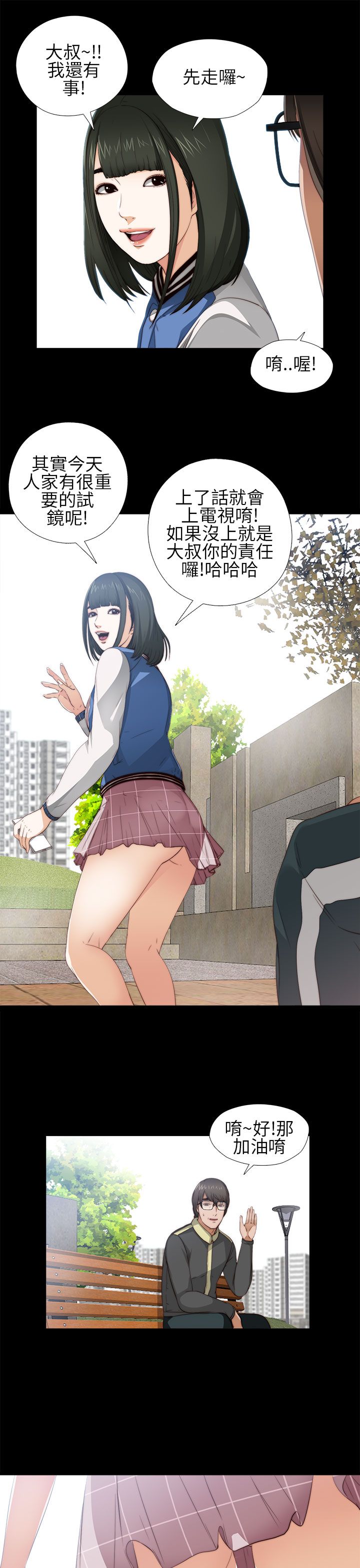 [韩国漫画] 邻家少女 爱情,巨乳大奶,女学生#[44P]-35