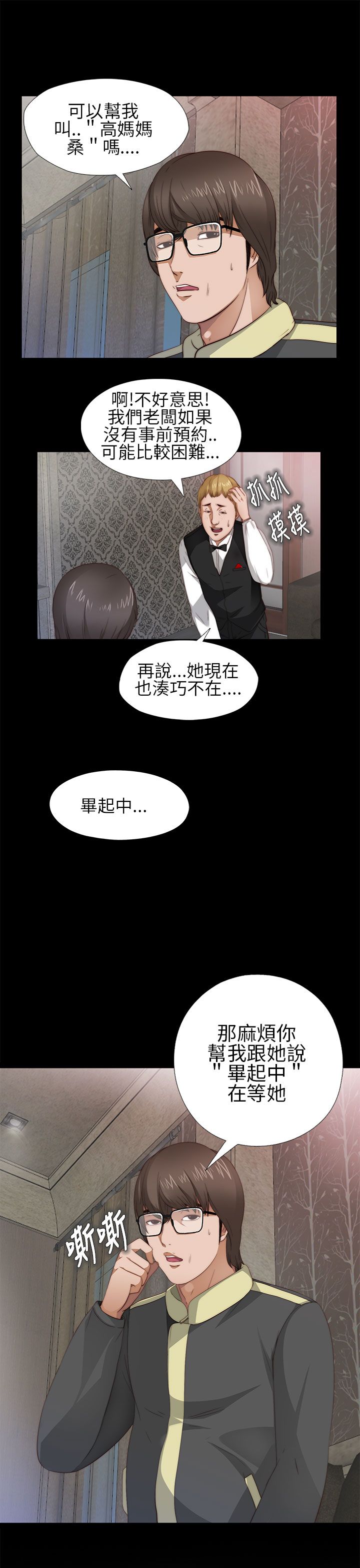 [韩国漫画] 邻家少女 爱情,巨乳大奶,女学生#[44P]-43