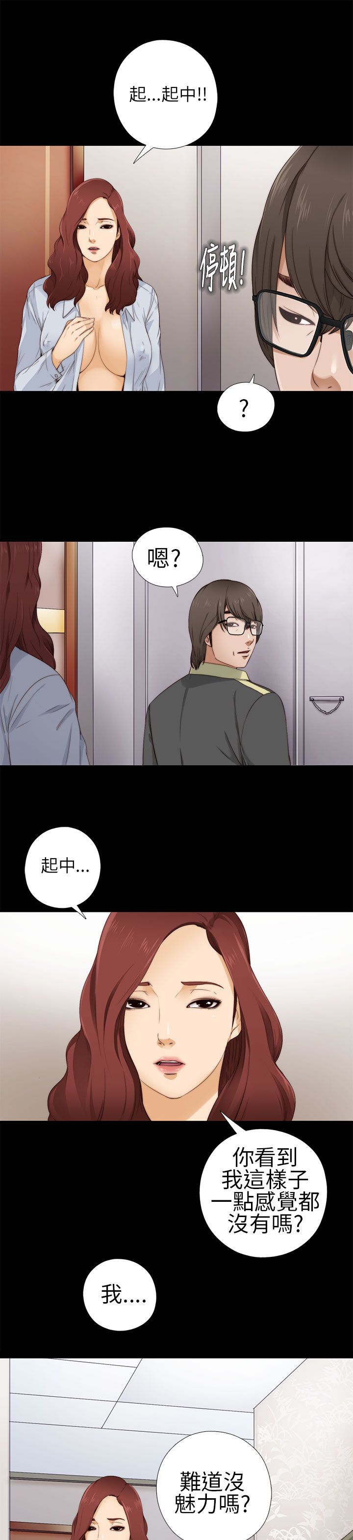 [韩国漫画] 邻家少女 爱情,巨乳大奶,女学生#[44P]-5