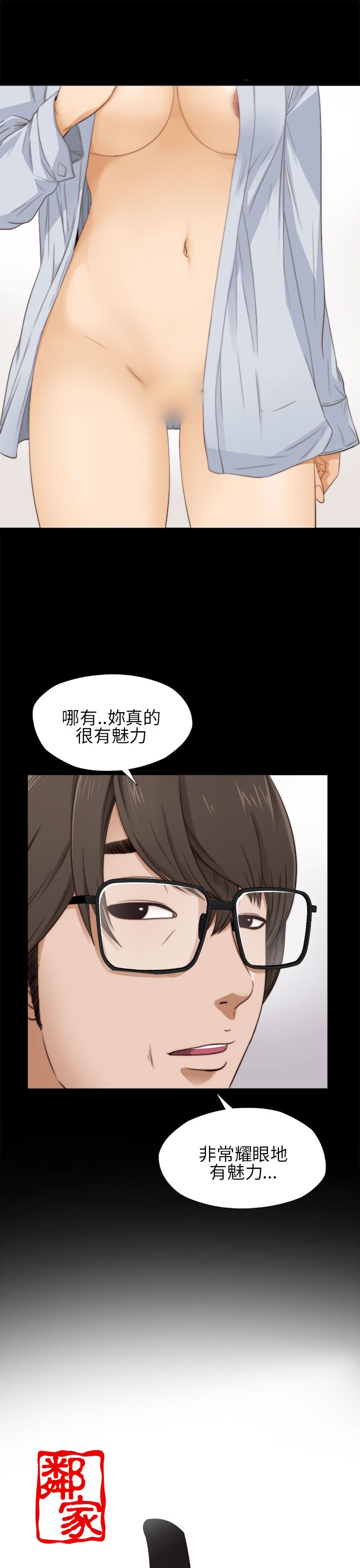 [韩国漫画] 邻家少女 爱情,巨乳大奶,女学生#[44P]-7