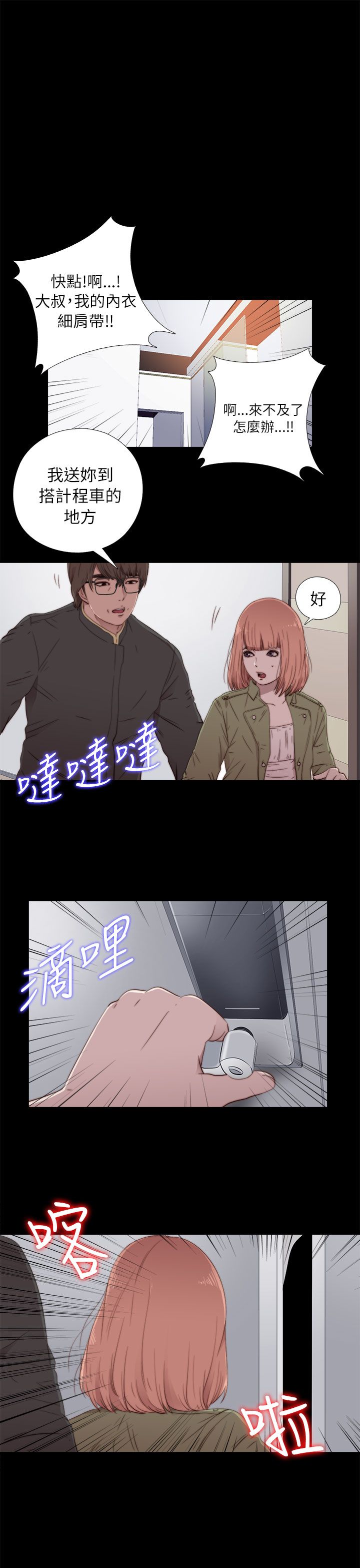 [韩国漫画] 邻家少女 爱情,巨乳大奶,女学生#[34P]-1