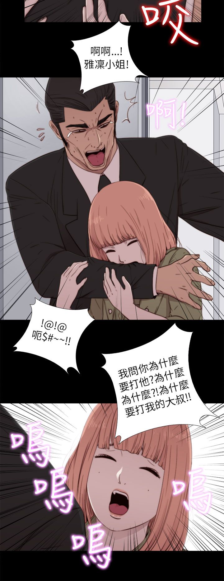 [韩国漫画] 邻家少女 爱情,巨乳大奶,女学生#[34P]-10