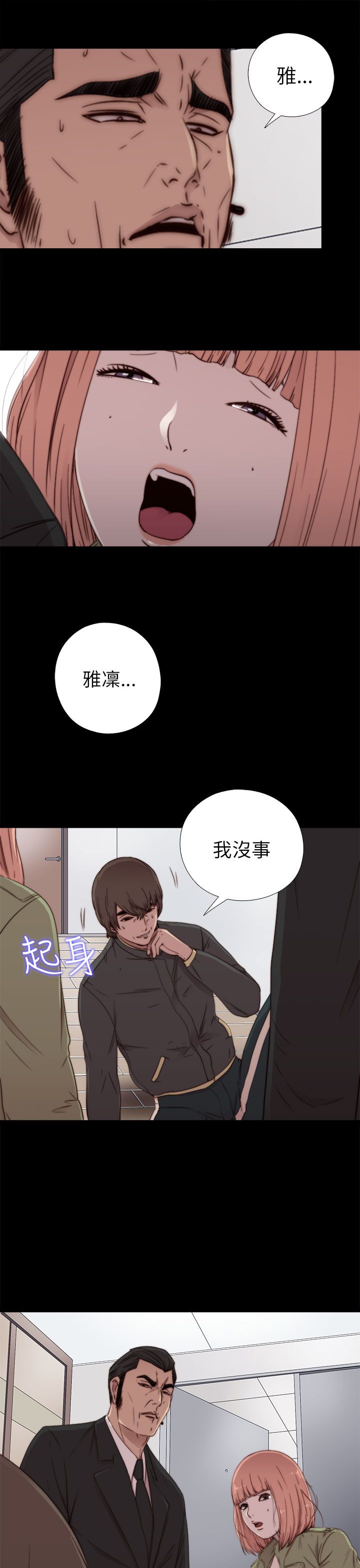 [韩国漫画] 邻家少女 爱情,巨乳大奶,女学生#[34P]-11