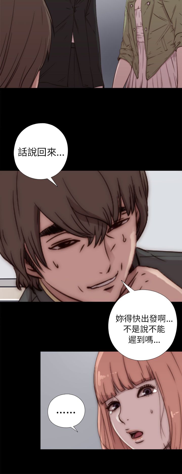 [韩国漫画] 邻家少女 爱情,巨乳大奶,女学生#[34P]-12