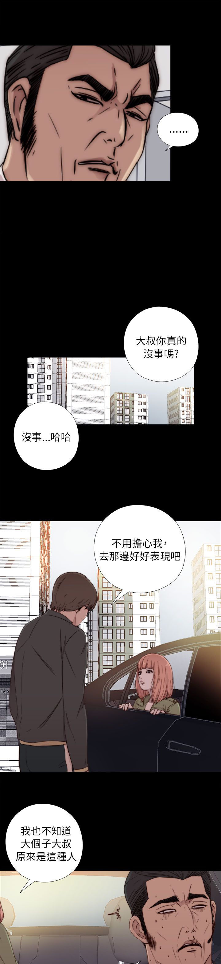 [韩国漫画] 邻家少女 爱情,巨乳大奶,女学生#[34P]-13