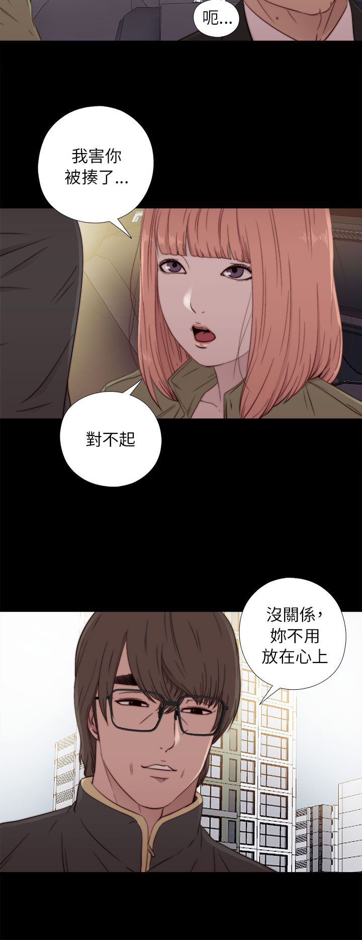 [韩国漫画] 邻家少女 爱情,巨乳大奶,女学生#[34P]-14