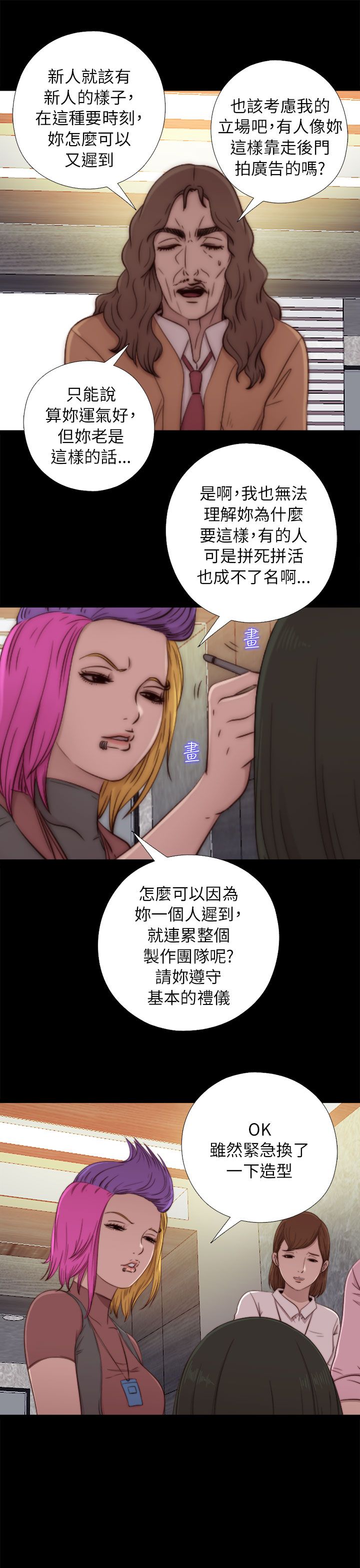 [韩国漫画] 邻家少女 爱情,巨乳大奶,女学生#[34P]-23