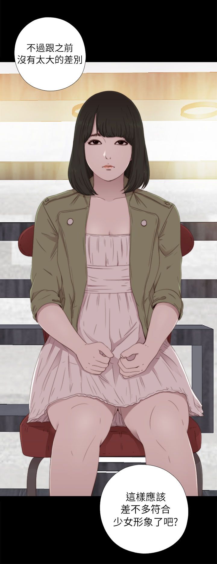 [韩国漫画] 邻家少女 爱情,巨乳大奶,女学生#[34P]-24