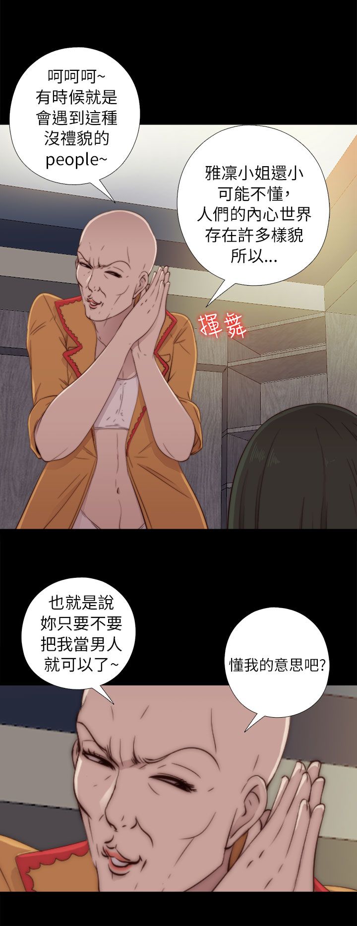 [韩国漫画] 邻家少女 爱情,巨乳大奶,女学生#[34P]-28