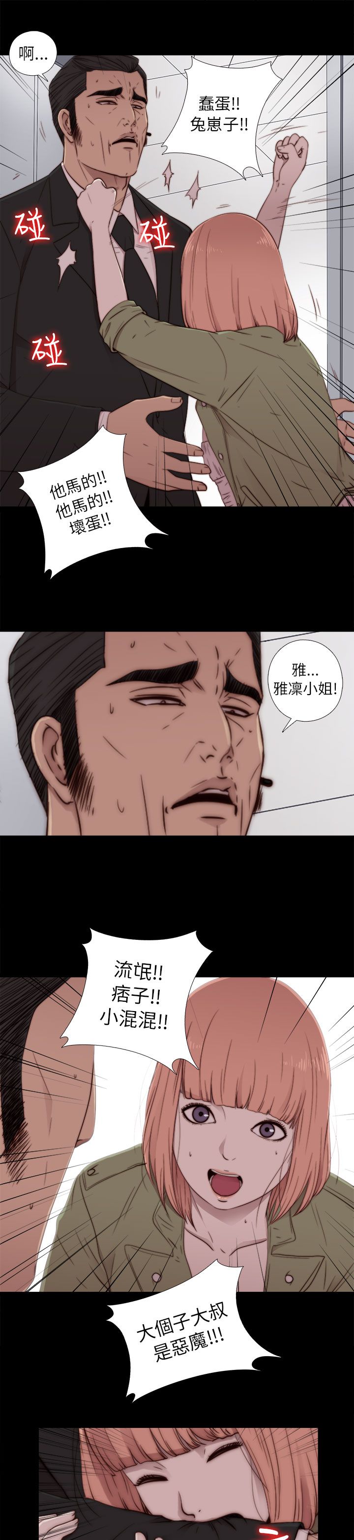 [韩国漫画] 邻家少女 爱情,巨乳大奶,女学生#[34P]-9