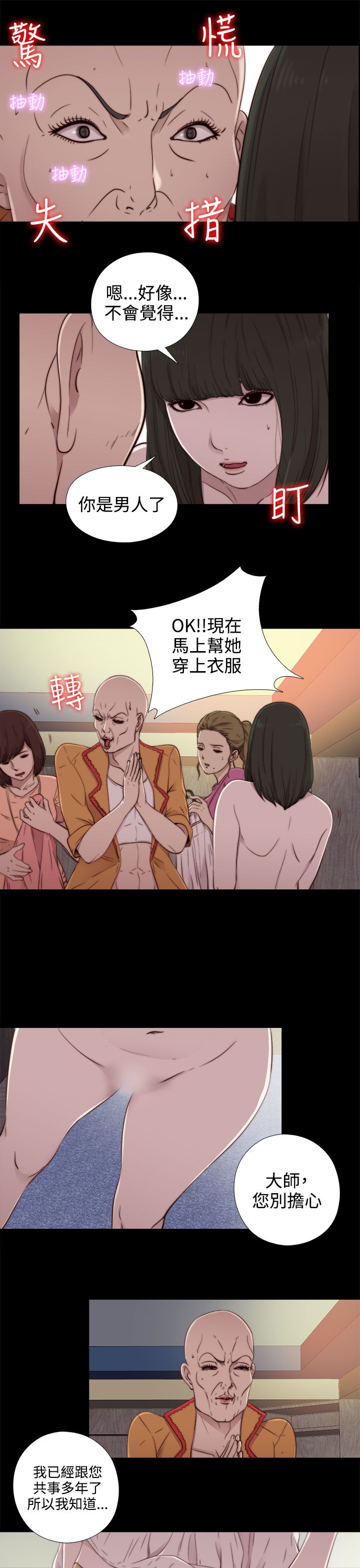 [韩国漫画] 邻家少女 爱情,巨乳大奶,女学生#[38P]-15