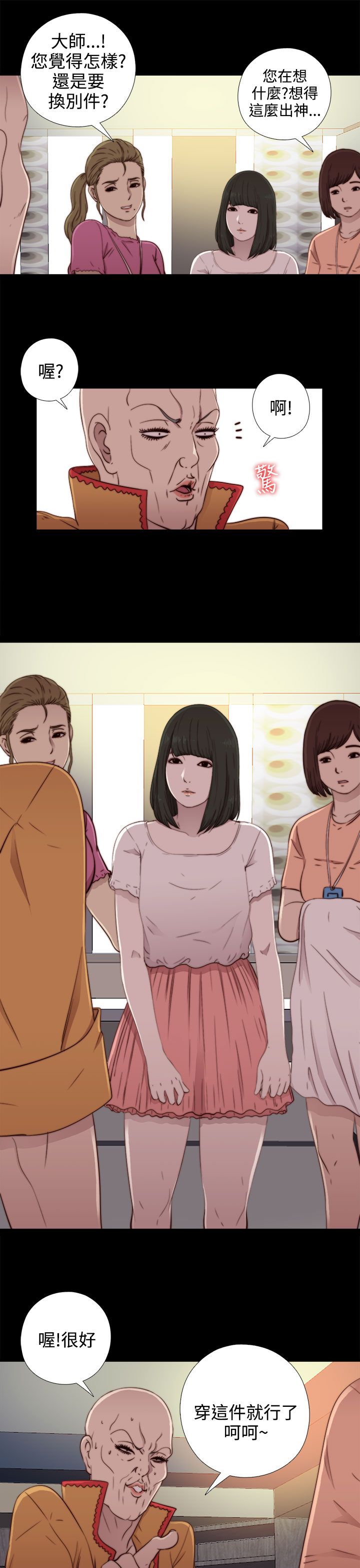 [韩国漫画] 邻家少女 爱情,巨乳大奶,女学生#[38P]-17