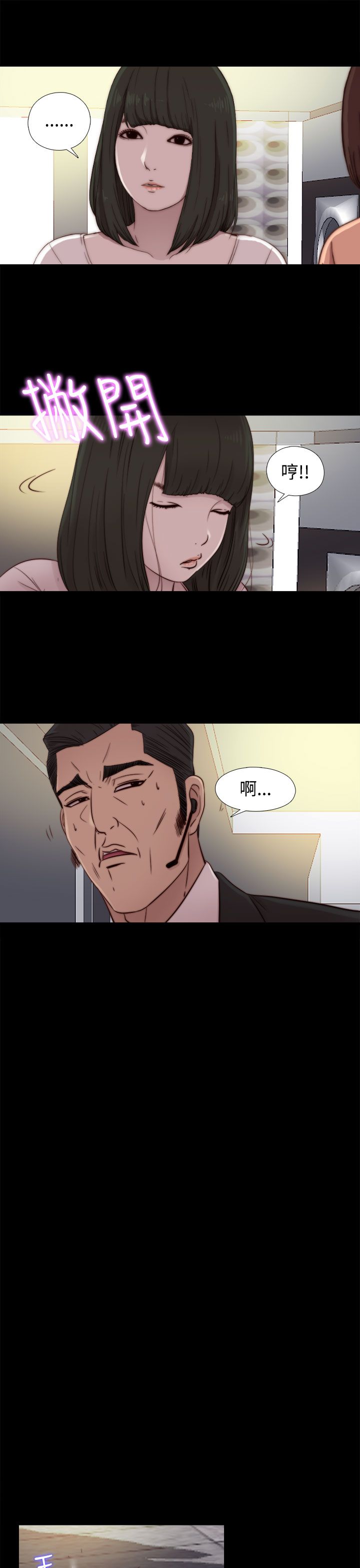 [韩国漫画] 邻家少女 爱情,巨乳大奶,女学生#[38P]-19