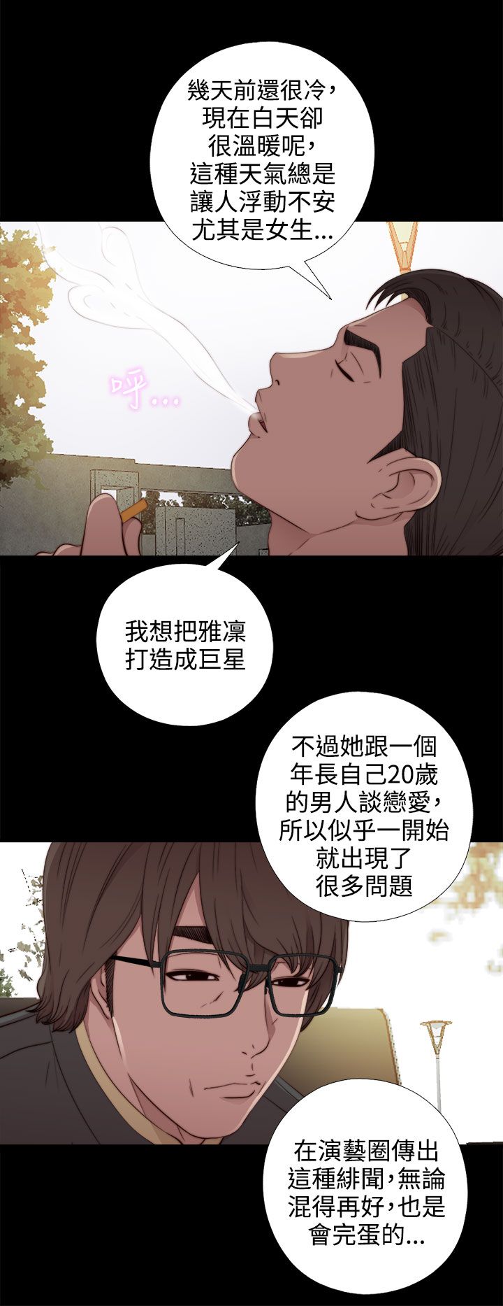 [韩国漫画] 邻家少女 爱情,巨乳大奶,女学生#[38P]-2