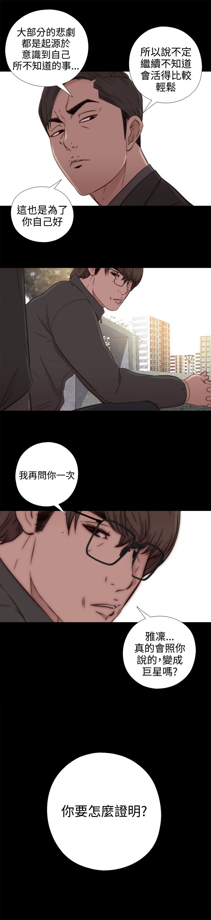 [韩国漫画] 邻家少女 爱情,巨乳大奶,女学生#[38P]-21