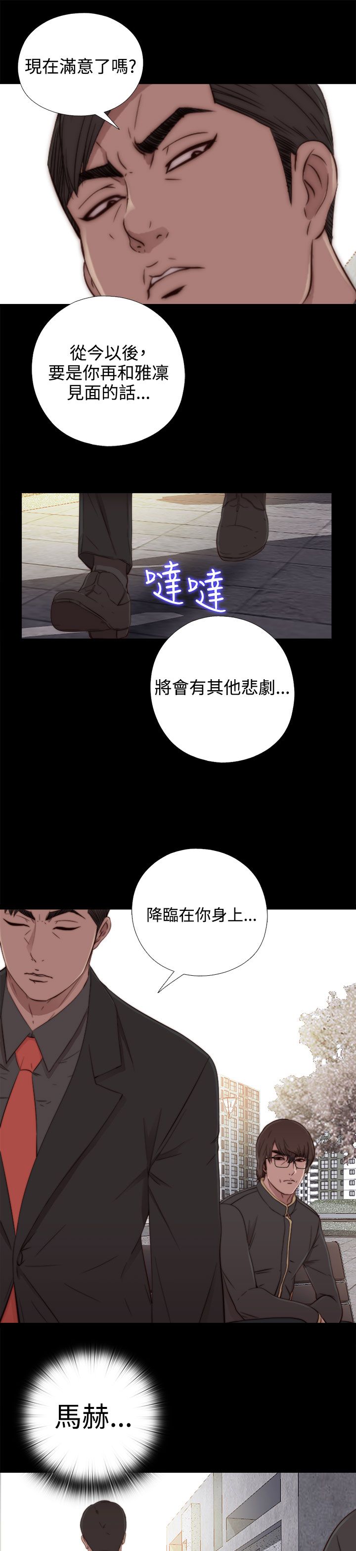 [韩国漫画] 邻家少女 爱情,巨乳大奶,女学生#[38P]-23