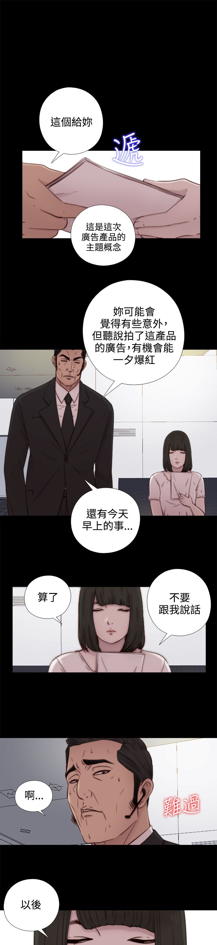[韩国漫画] 邻家少女 爱情,巨乳大奶,女学生#[38P]-25
