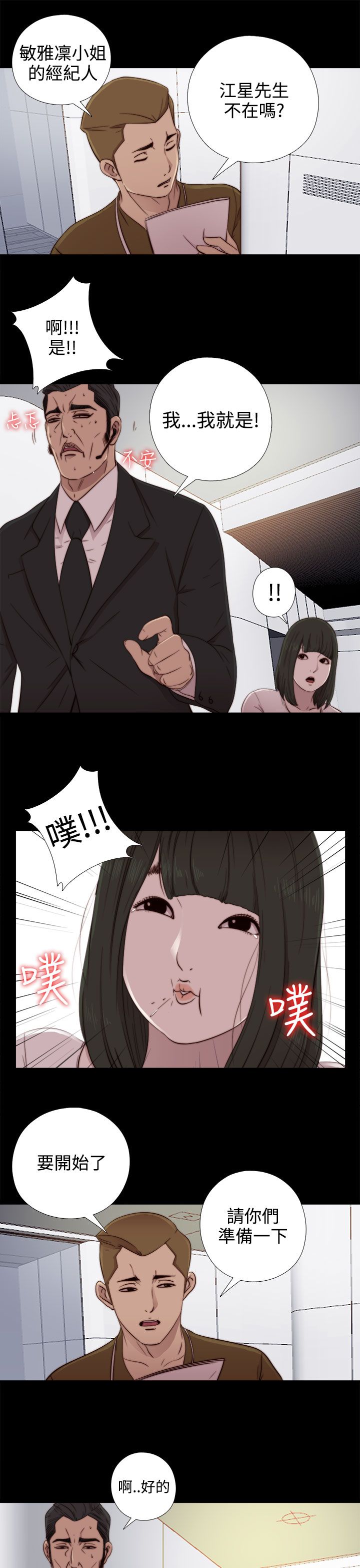[韩国漫画] 邻家少女 爱情,巨乳大奶,女学生#[38P]-27