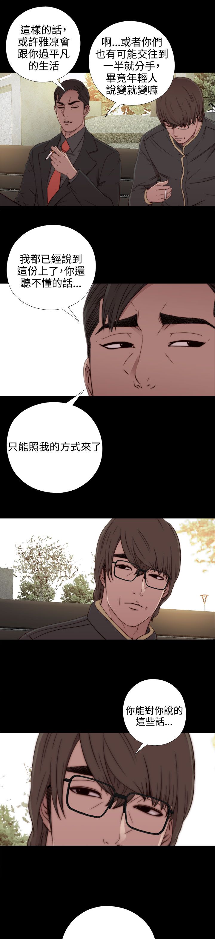 [韩国漫画] 邻家少女 爱情,巨乳大奶,女学生#[38P]-3