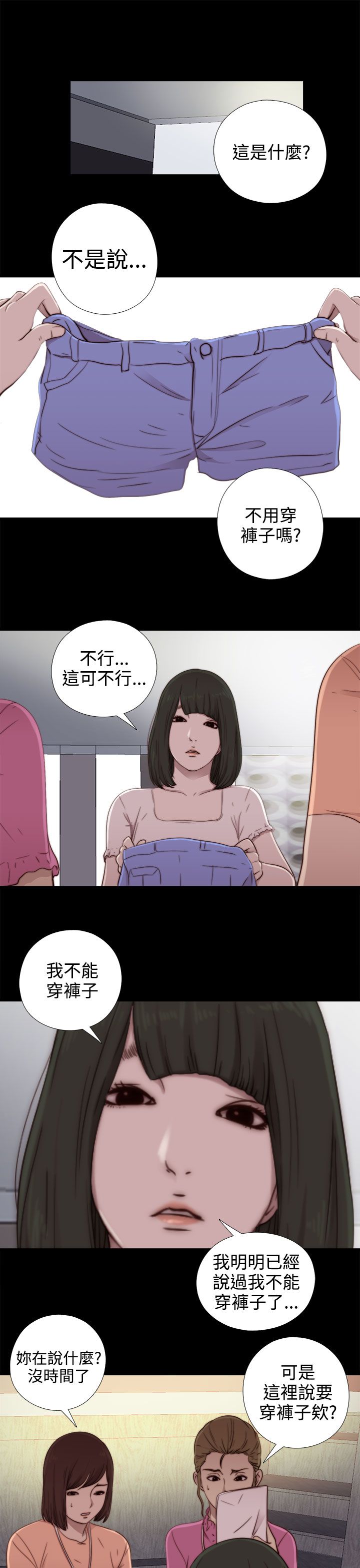 [韩国漫画] 邻家少女 爱情,巨乳大奶,女学生#[38P]-33