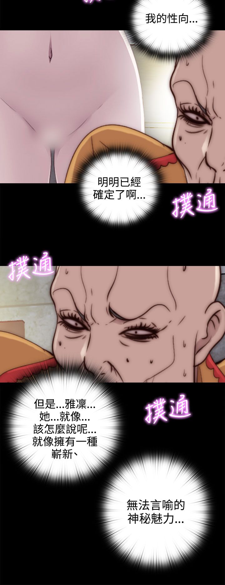 [韩国漫画] 邻家少女 爱情,巨乳大奶,女学生#[38P]-36