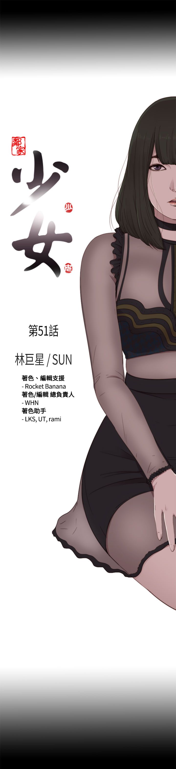 [韩国漫画] 邻家少女 爱情,巨乳大奶,女学生#[38P]-5