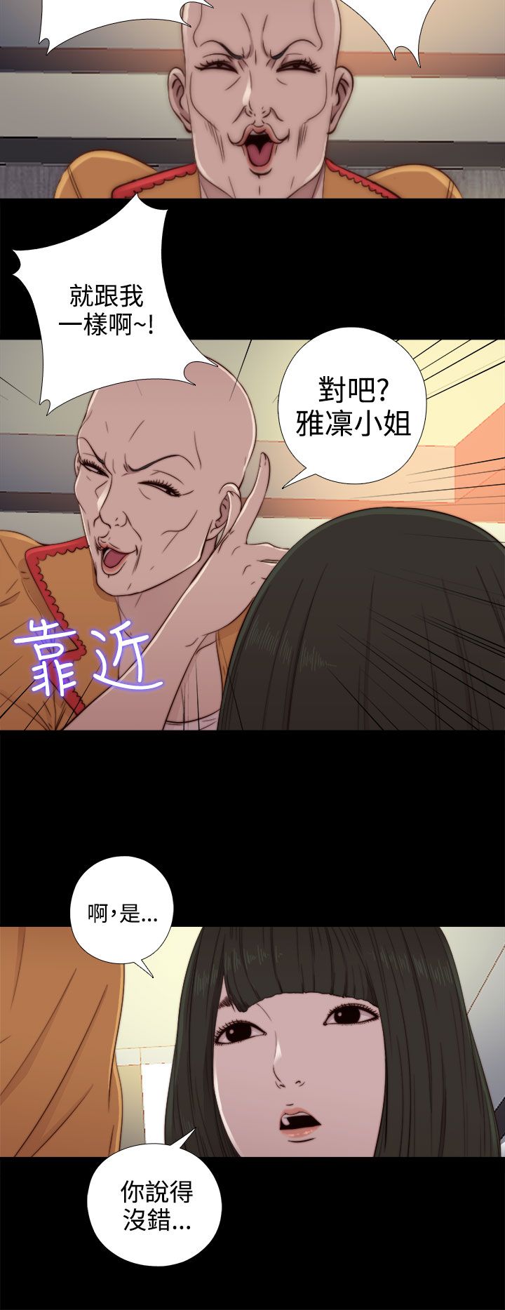 [韩国漫画] 邻家少女 爱情,巨乳大奶,女学生#[38P]-8