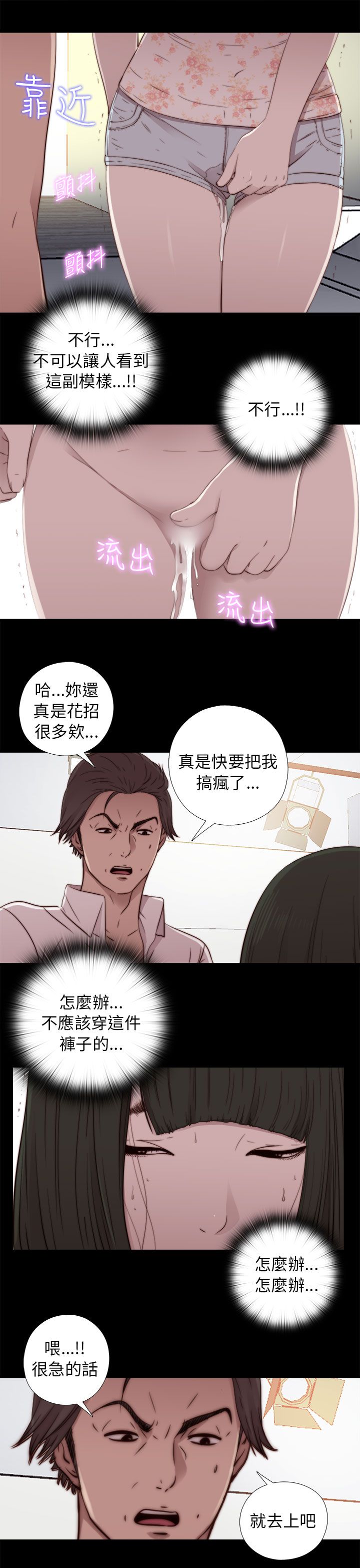 [韩国漫画] 邻家少女 爱情,巨乳大奶,女学生#[32P]-17