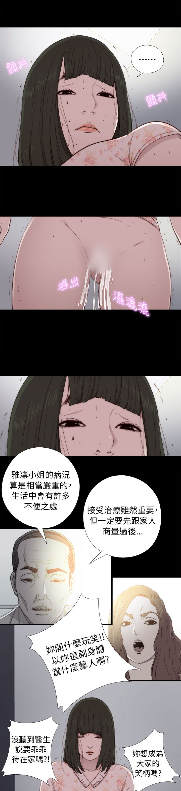 [韩国漫画] 邻家少女 爱情,巨乳大奶,女学生#[32P]-23