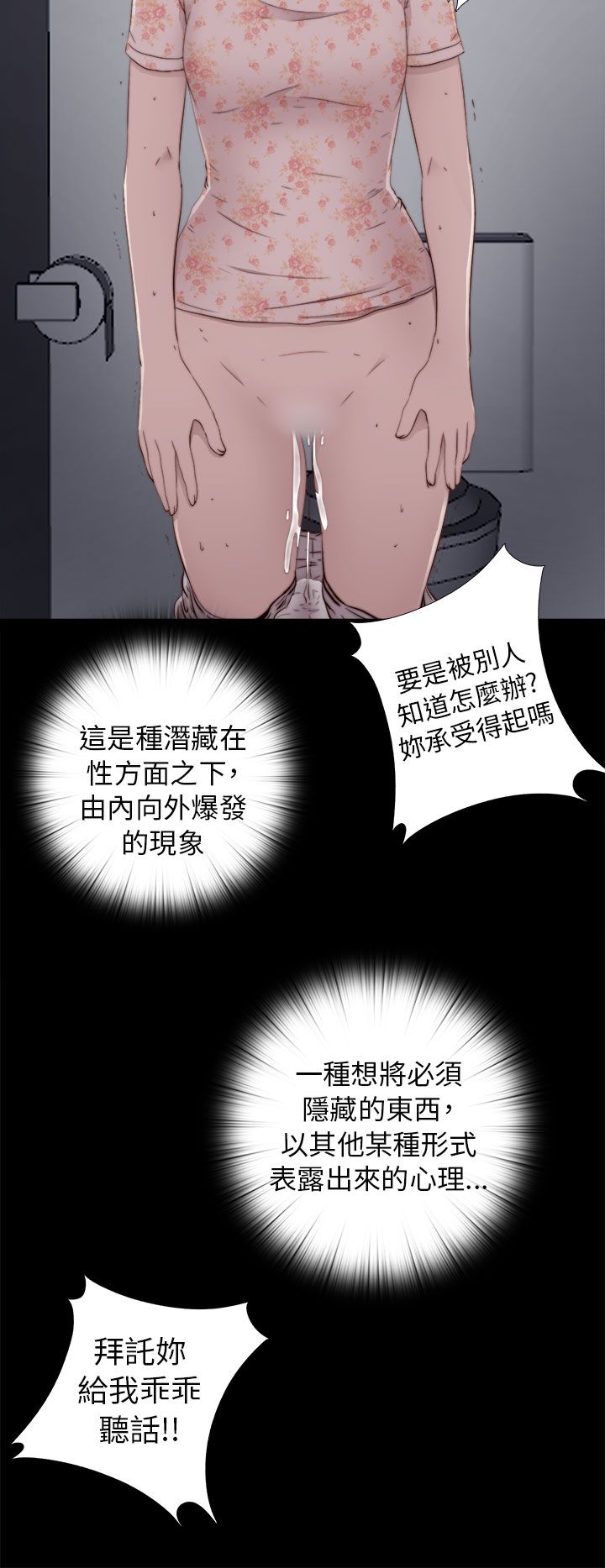 [韩国漫画] 邻家少女 爱情,巨乳大奶,女学生#[32P]-24