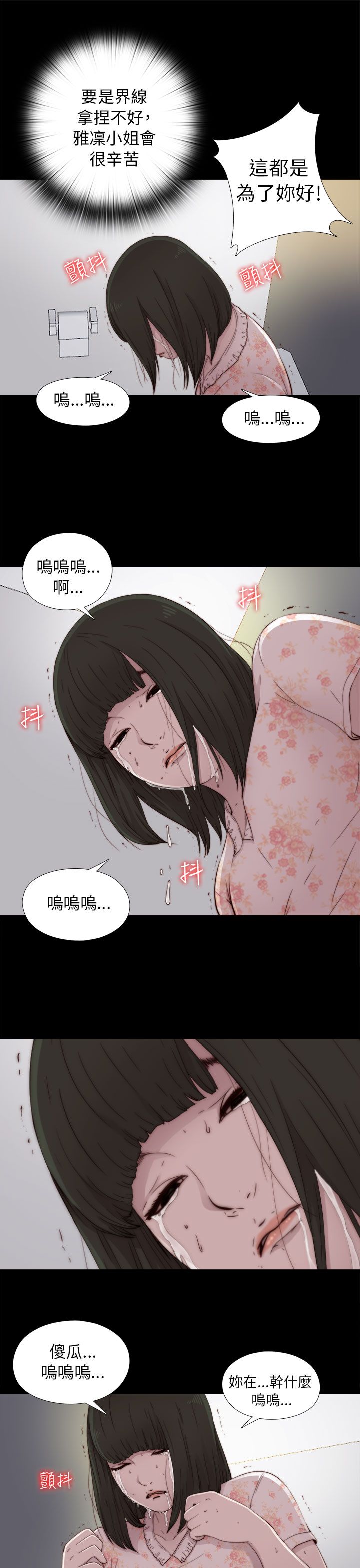 [韩国漫画] 邻家少女 爱情,巨乳大奶,女学生#[32P]-25
