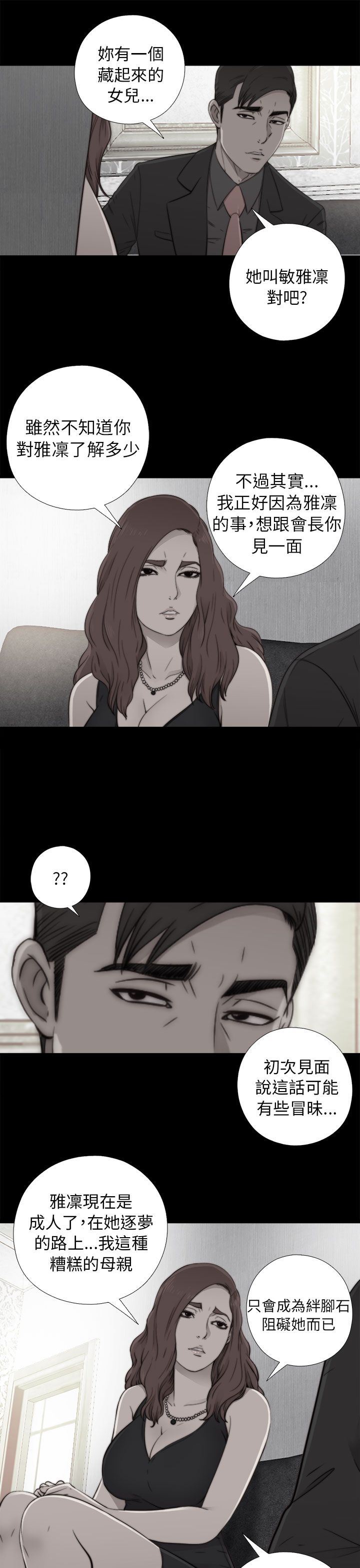 [韩国漫画] 邻家少女 爱情,巨乳大奶,女学生#[38P]-15