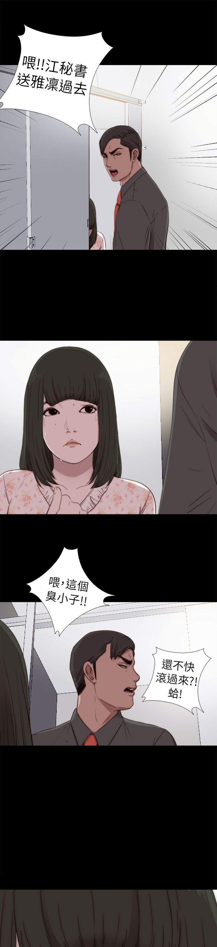 [韩国漫画] 邻家少女 爱情,巨乳大奶,女学生#[38P]-33