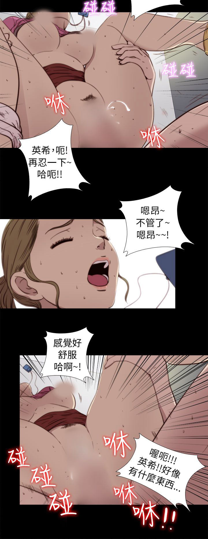 [韩国漫画] 邻家少女 爱情,巨乳大奶,女学生#[38P]-36