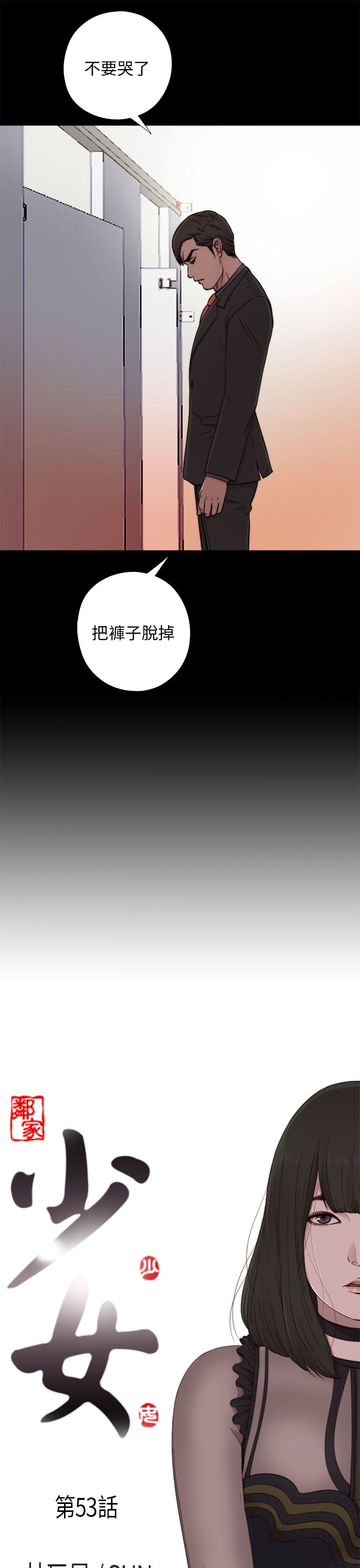 [韩国漫画] 邻家少女 爱情,巨乳大奶,女学生#[38P]-5
