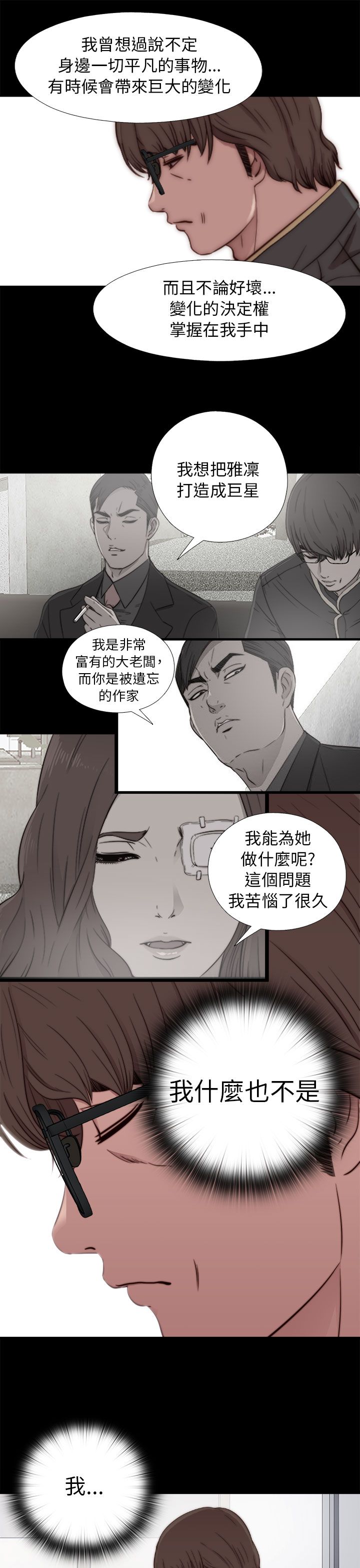 [韩国漫画] 邻家少女 爱情,巨乳大奶,女学生#[37P]-11