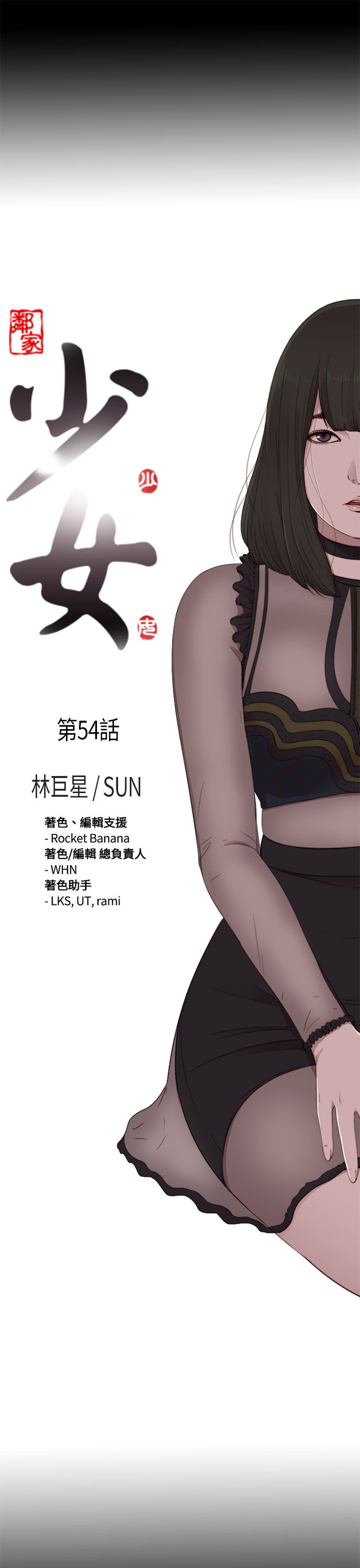 [韩国漫画] 邻家少女 爱情,巨乳大奶,女学生#[37P]-5