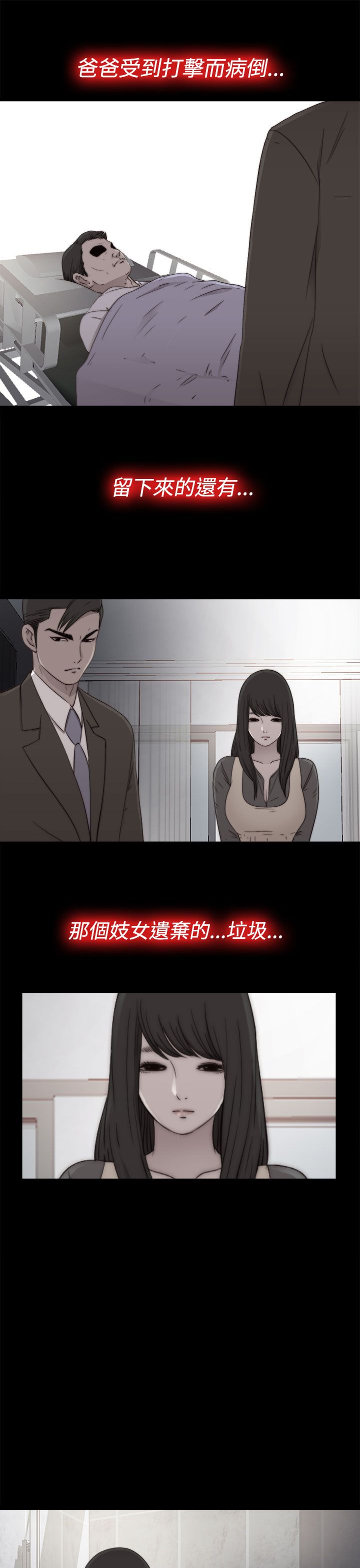 [韩国漫画] 邻家少女 爱情,巨乳大奶,女学生#[33P]-11