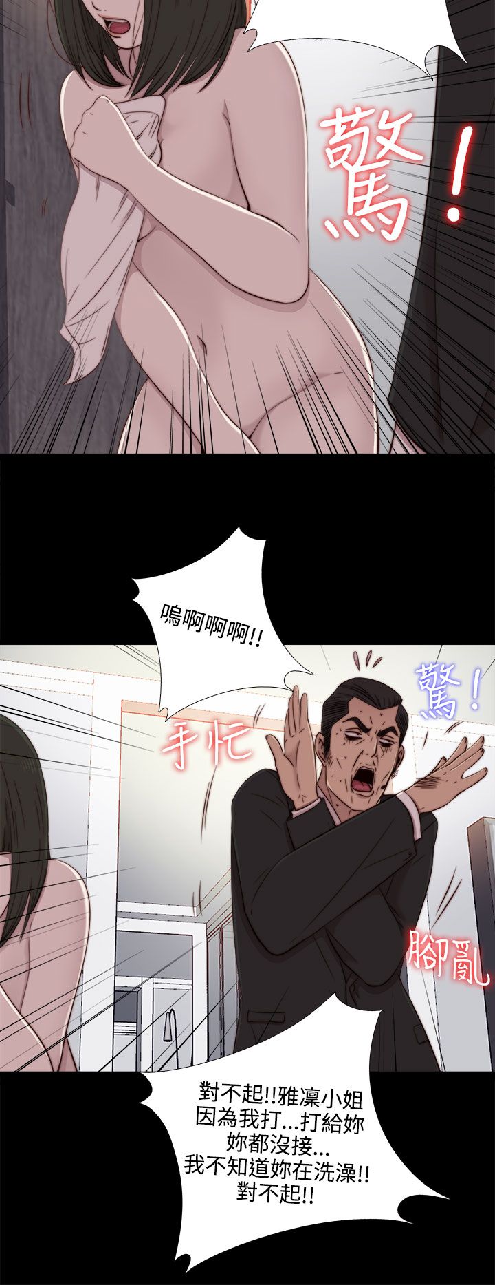 [韩国漫画] 邻家少女 爱情,巨乳大奶,女学生#[33P]-30