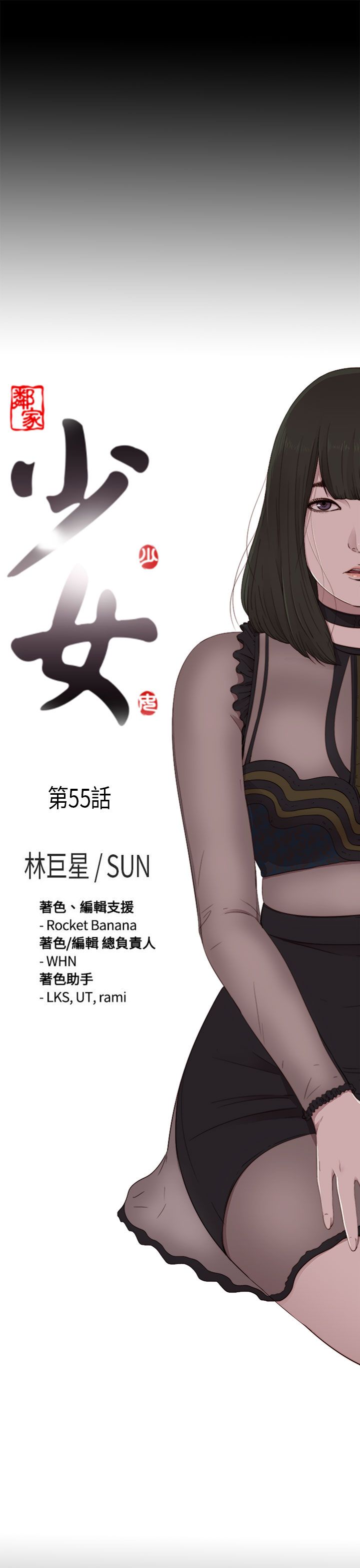 [韩国漫画] 邻家少女 爱情,巨乳大奶,女学生#[33P]-5